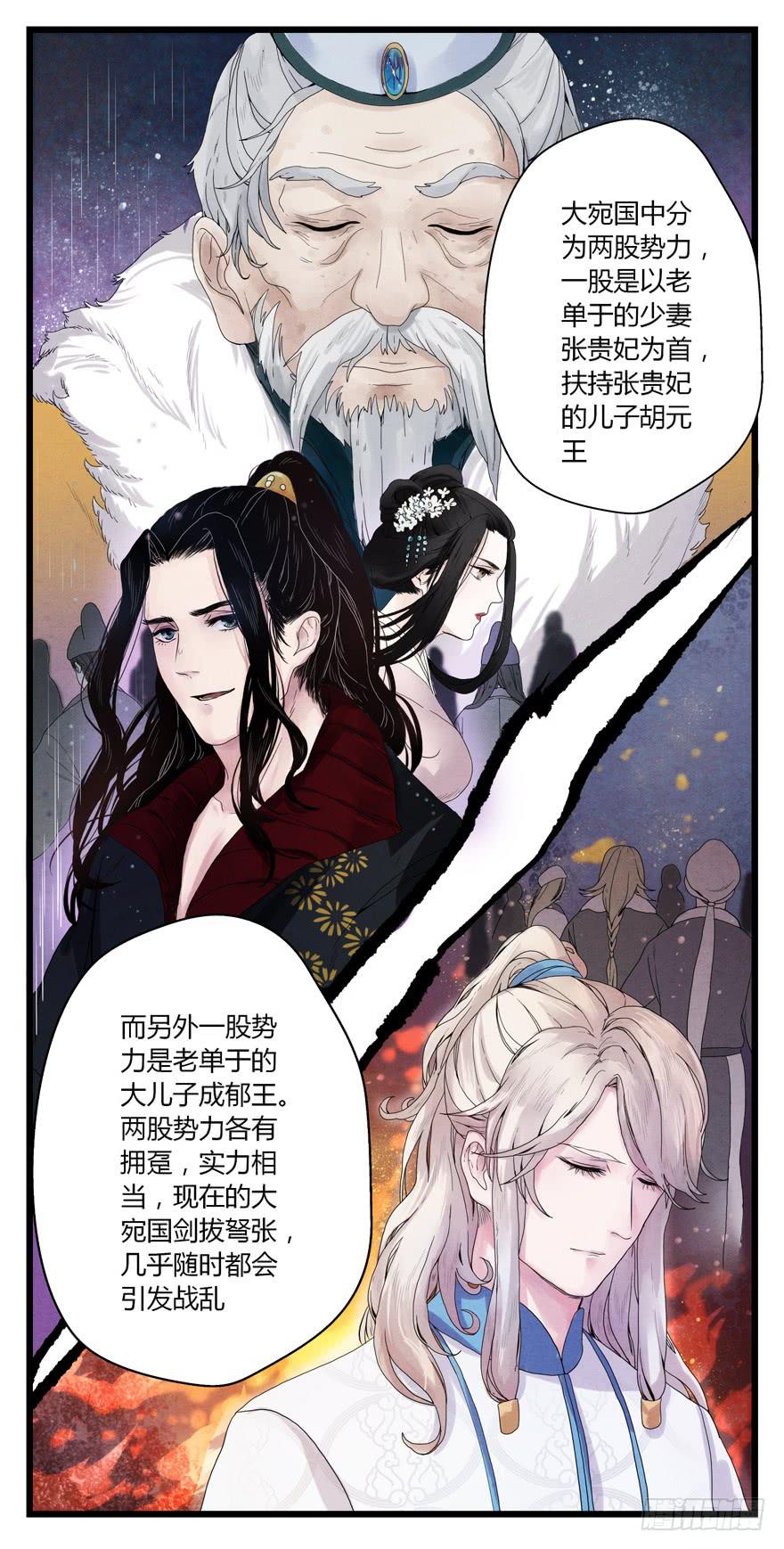 第二话4