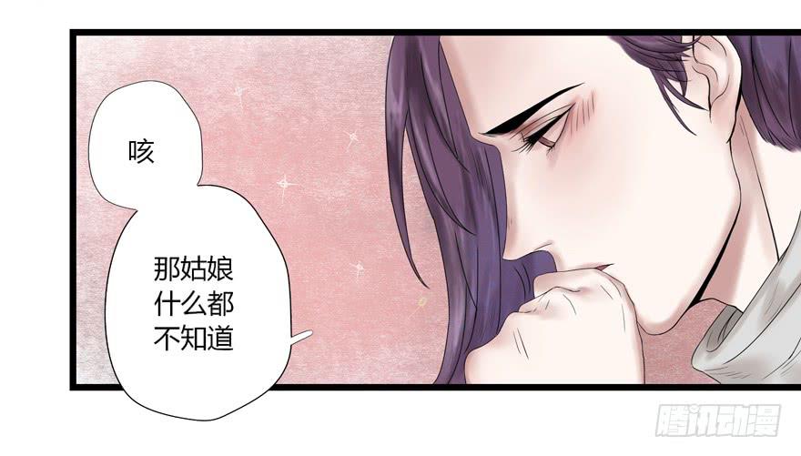 第七话33