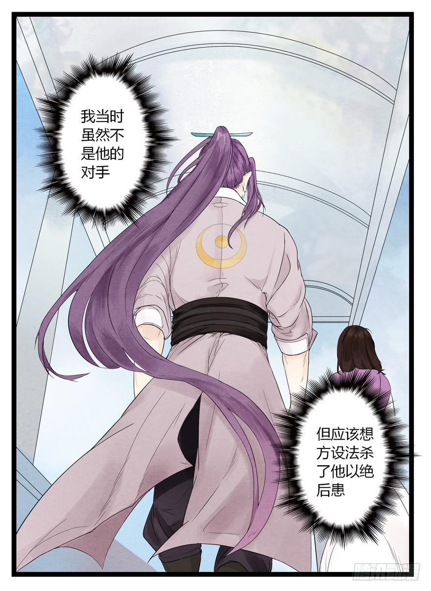 第五话21