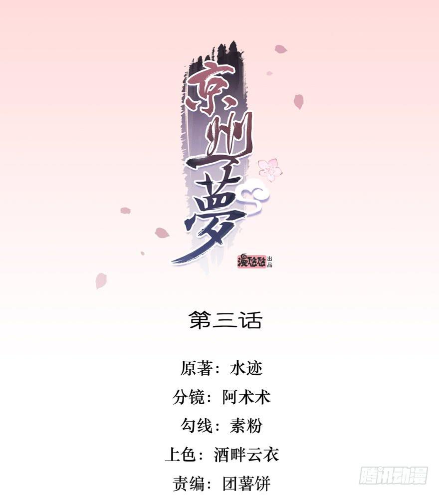 第三话0