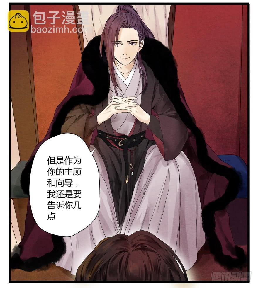 第二话3