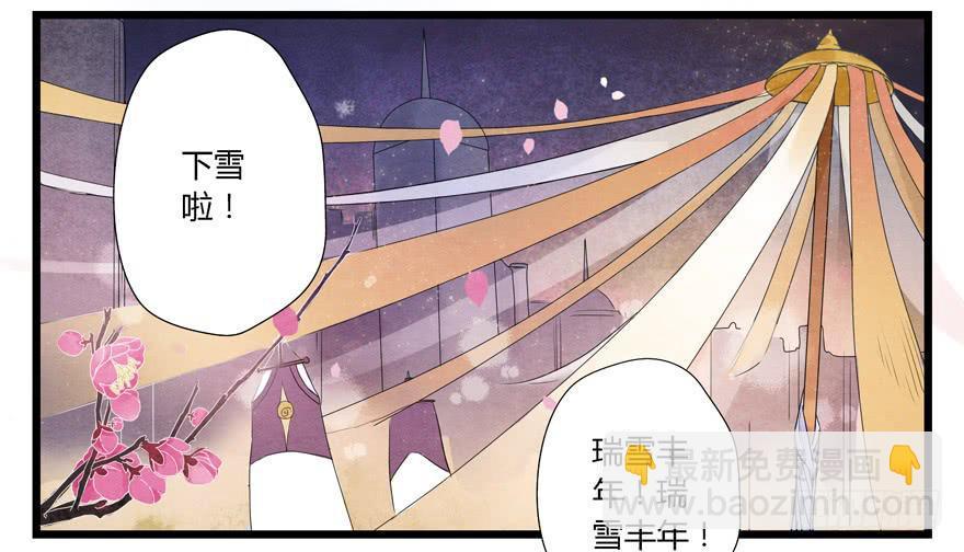 第三话29