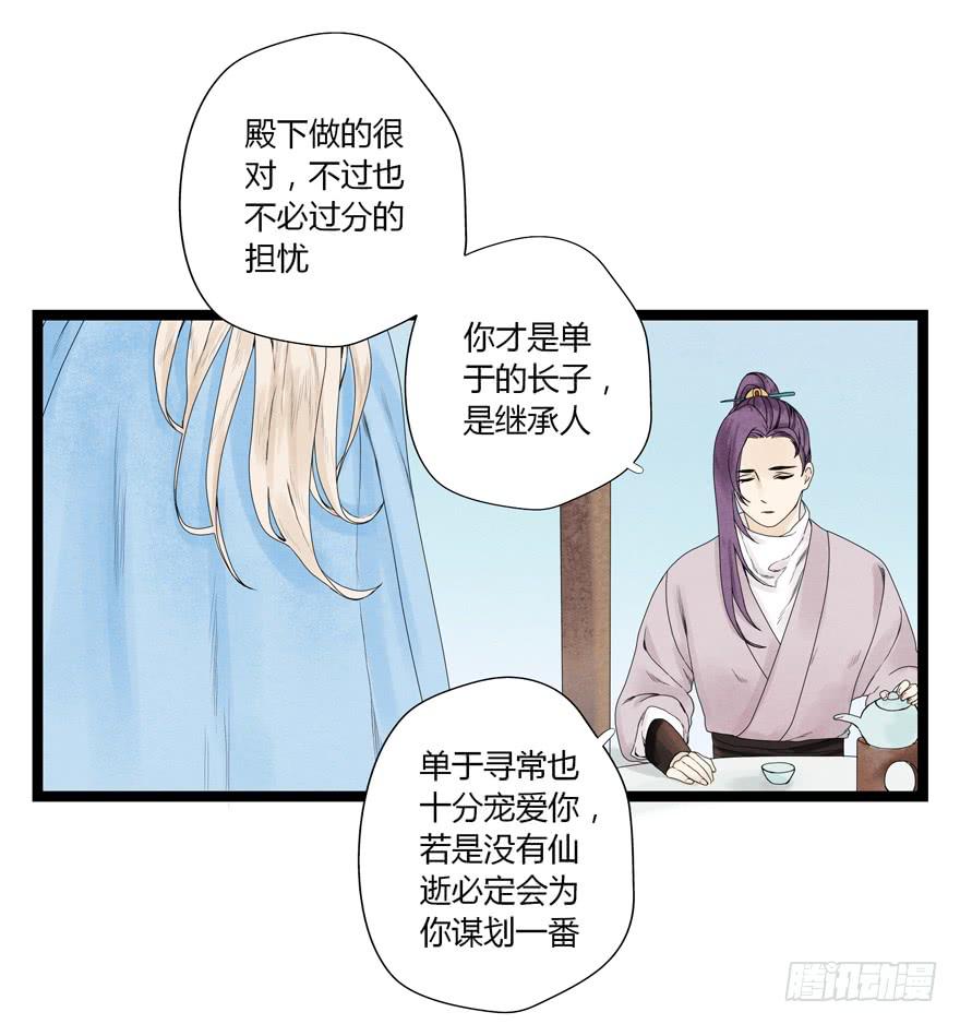 第五话35