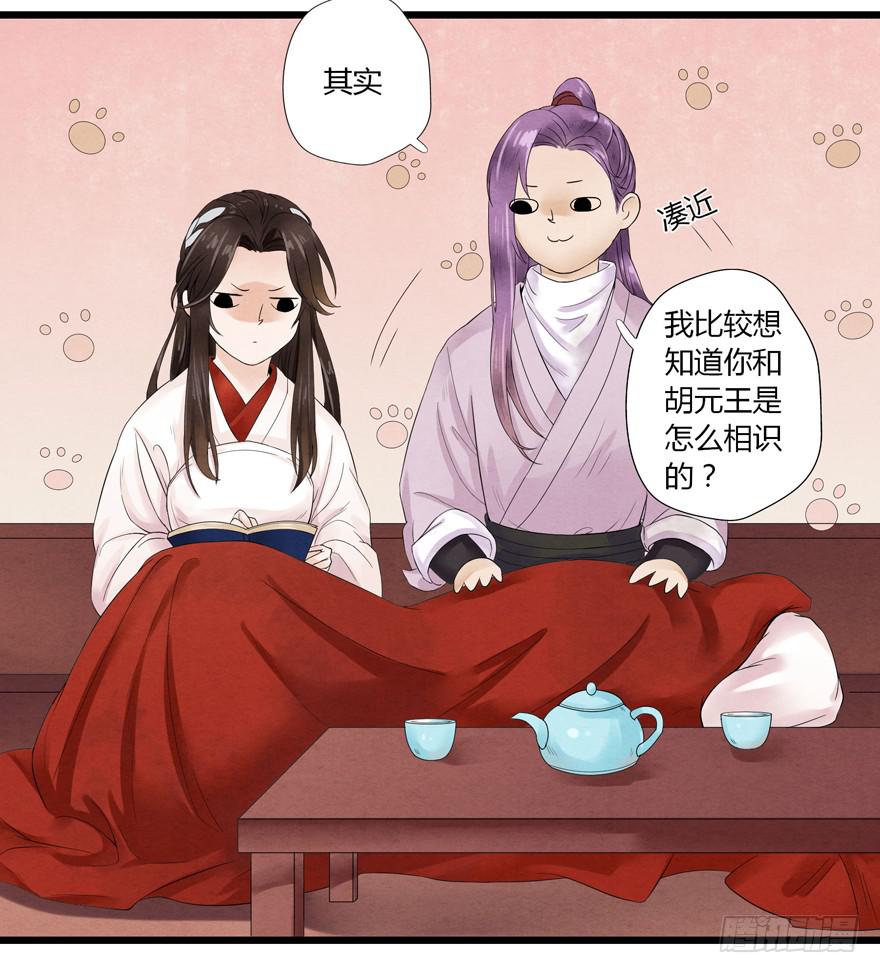 第七话23
