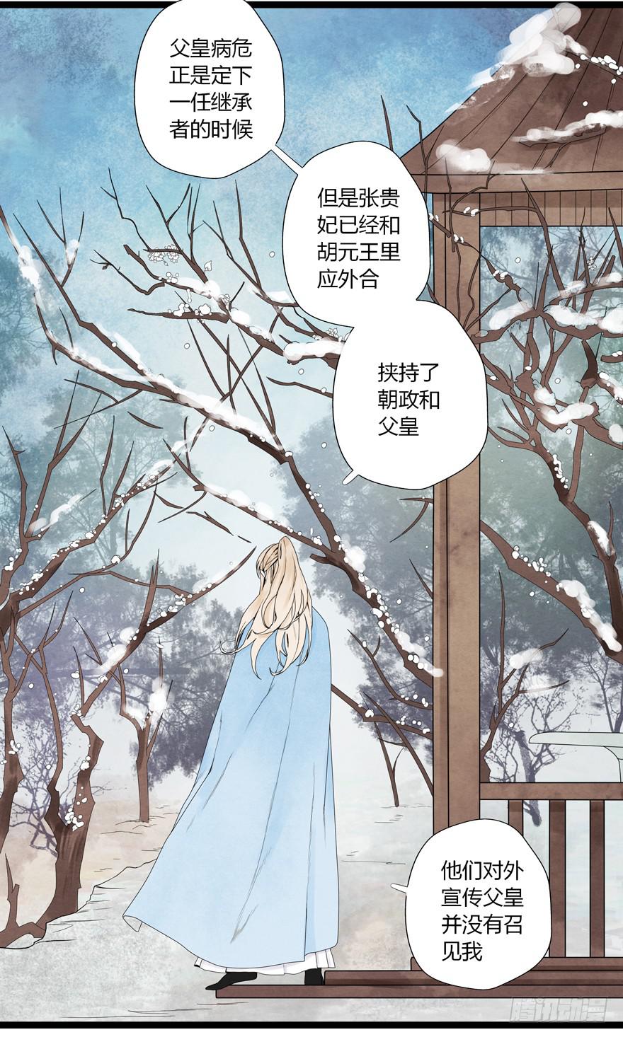 第五话30