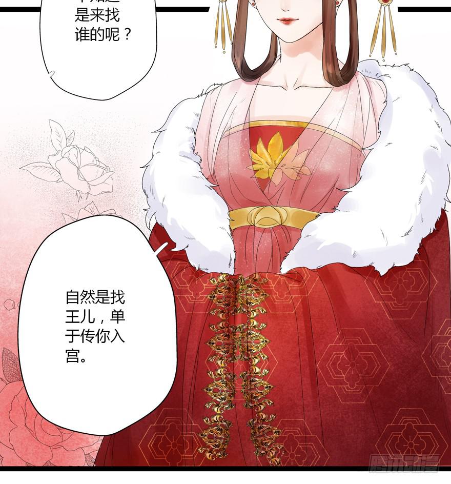 第六话23