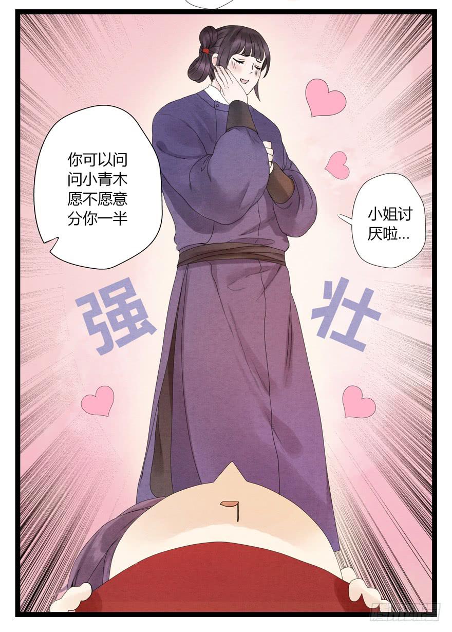 第五话6