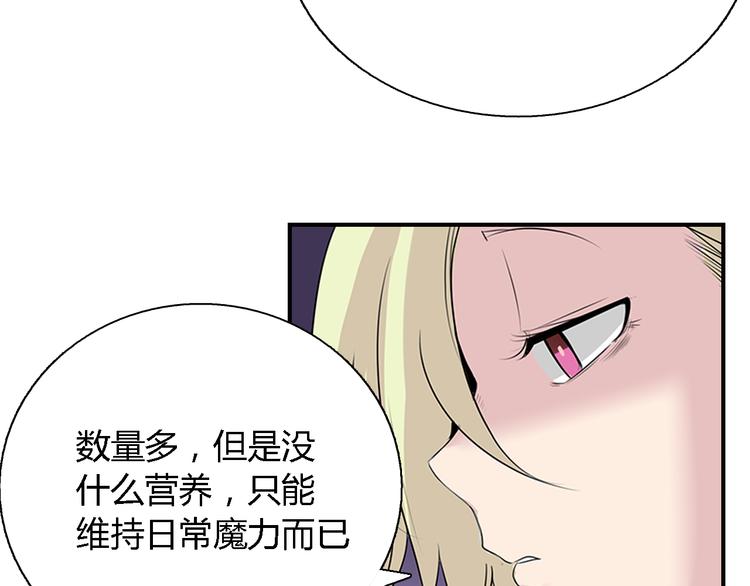第4话 放开……我的脖子！43