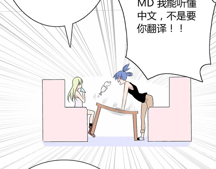 第4话 放开……我的脖子！36
