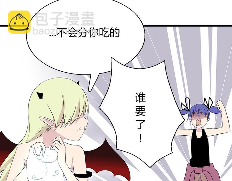 第4话 放开……我的脖子！4