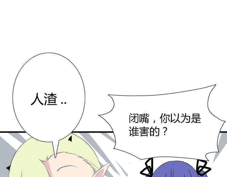 第3话 我是可爱的像天使的恶魔小姐4