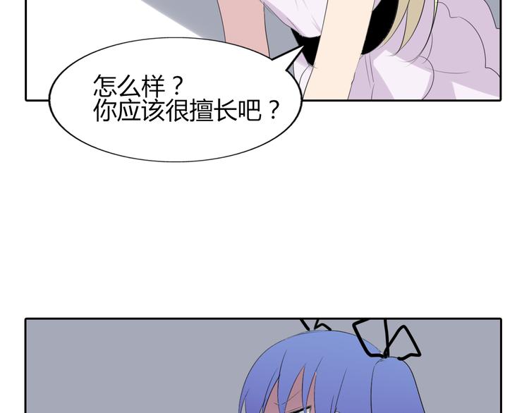 第2话 摧毁别人的梦想！18