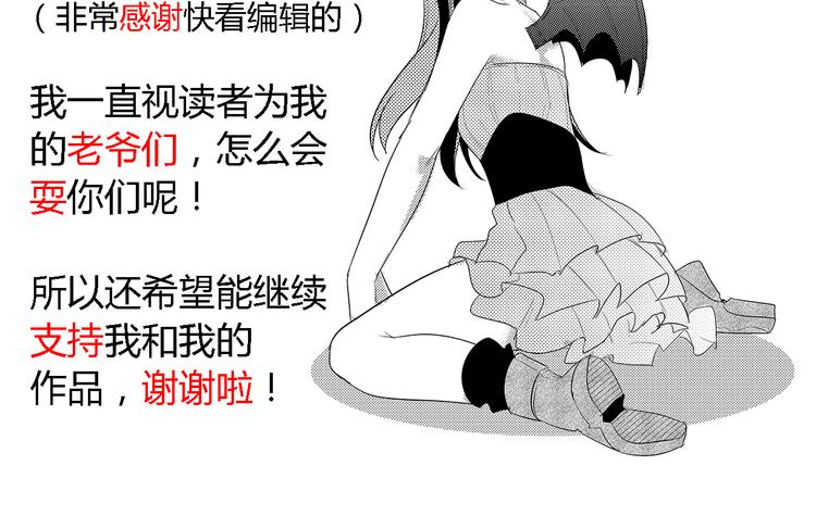 第3话 我是可爱的像天使的恶魔小姐32