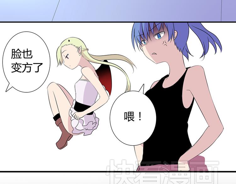第3话 我是可爱的像天使的恶魔小姐15