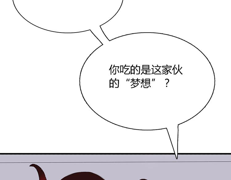 第4话 放开……我的脖子！2