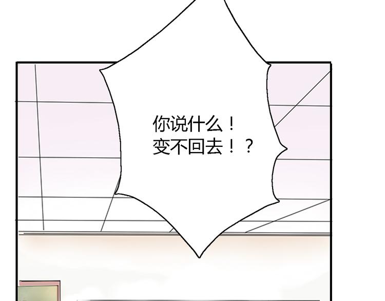 第4话 放开……我的脖子！28