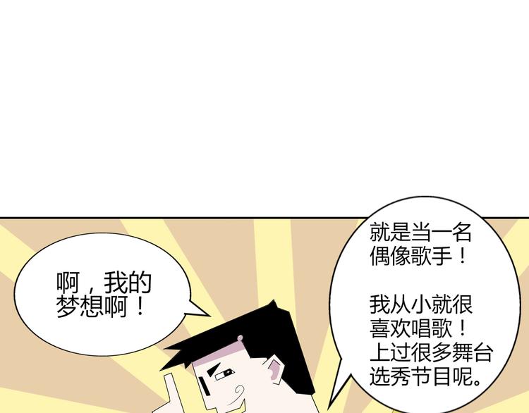 第2话 摧毁别人的梦想！43
