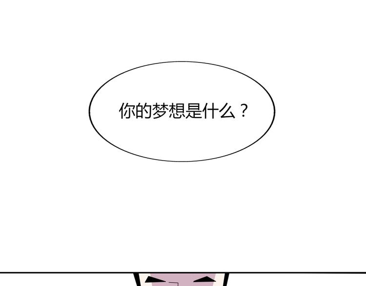第2话 摧毁别人的梦想！41