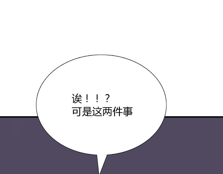 第3话 我是可爱的像天使的恶魔小姐0