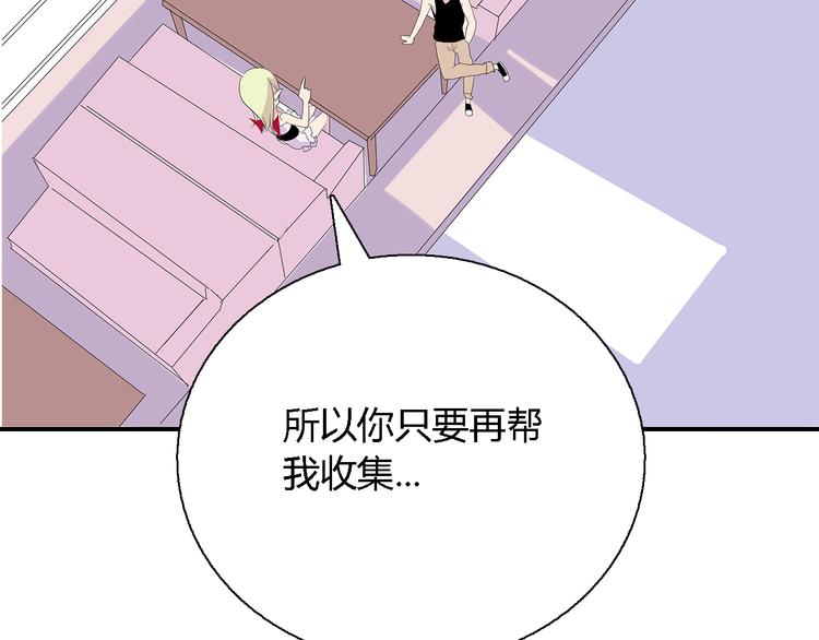 第4话 放开……我的脖子！45