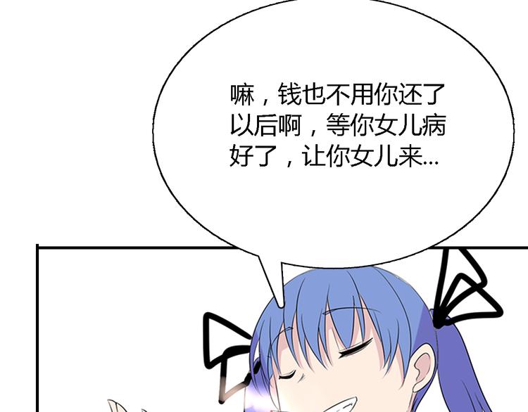 第4话 放开……我的脖子！20