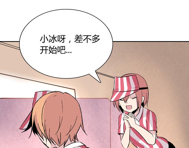 最终话 那家伙真香啊~24