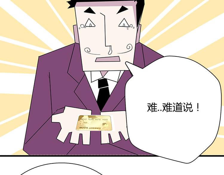 第4话 放开……我的脖子！17