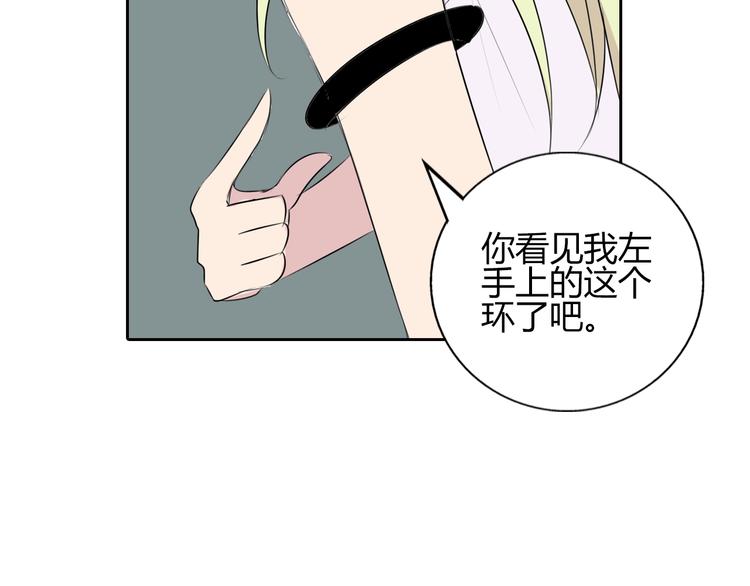 第2话 摧毁别人的梦想！11