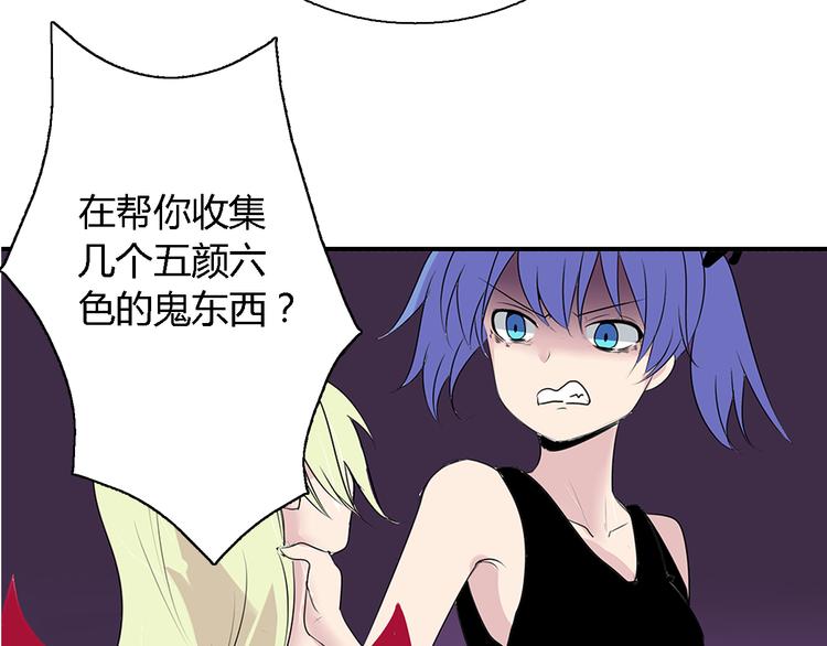第4话 放开……我的脖子！46
