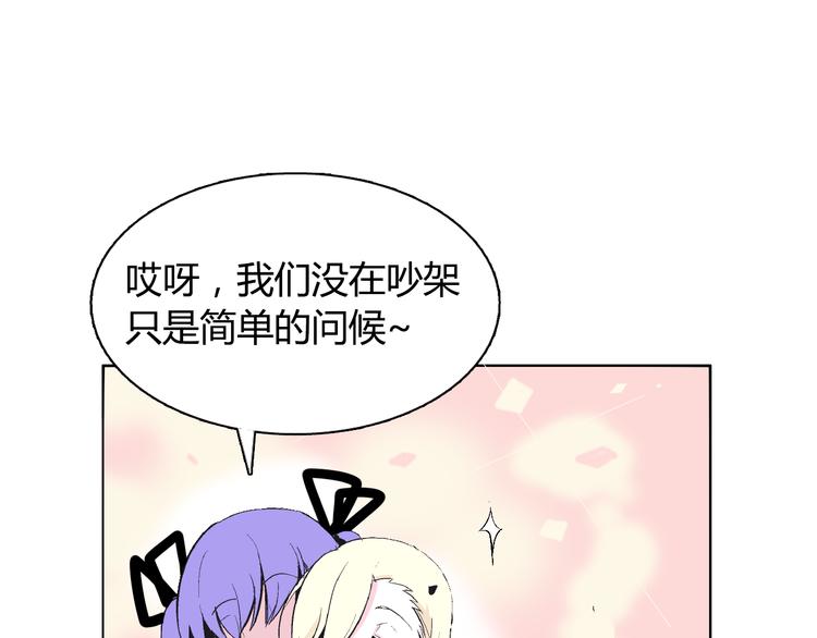 最终话 那家伙真香啊~4