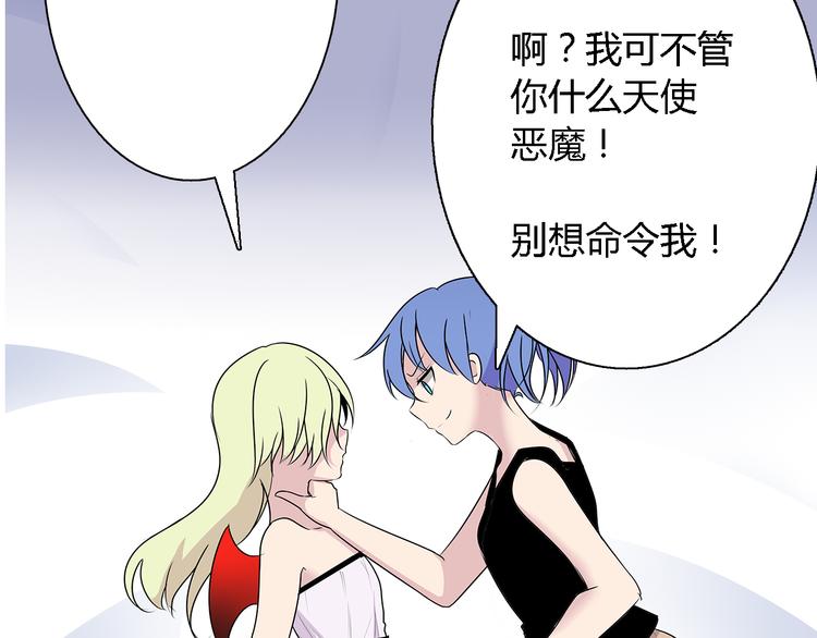 第4话 放开……我的脖子！51