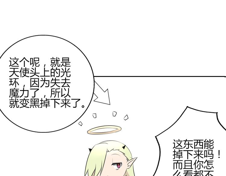 第2话 摧毁别人的梦想！12