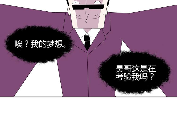 第2话 摧毁别人的梦想！42