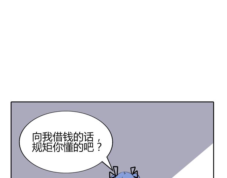 第2话 摧毁别人的梦想！37