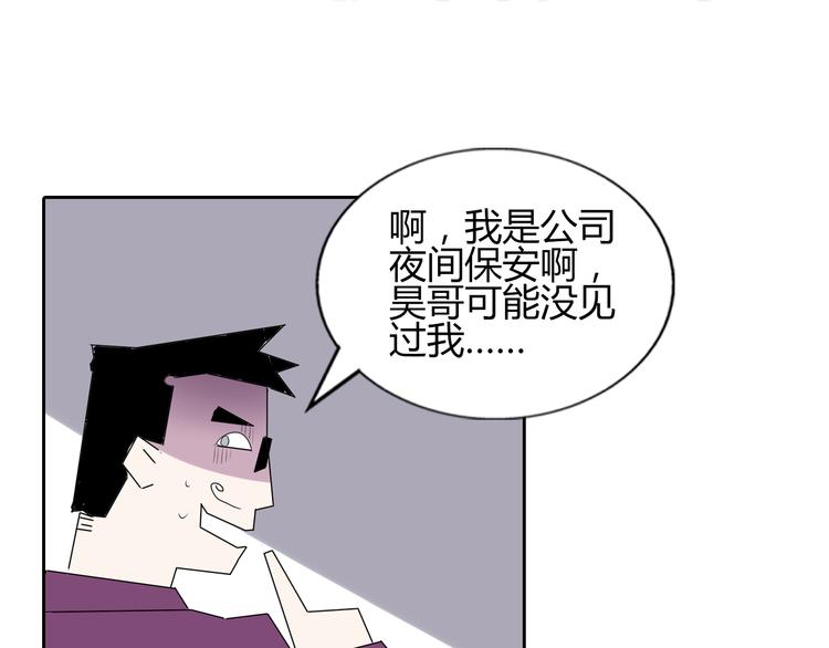 第2话 摧毁别人的梦想！31