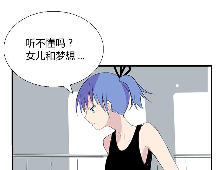 第3话 我是可爱的像天使的恶魔小姐2