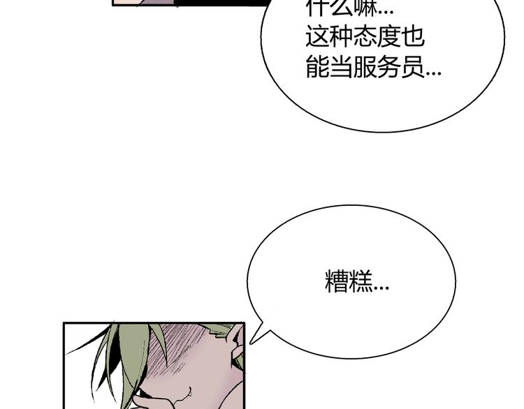 最终话 那家伙真香啊~9