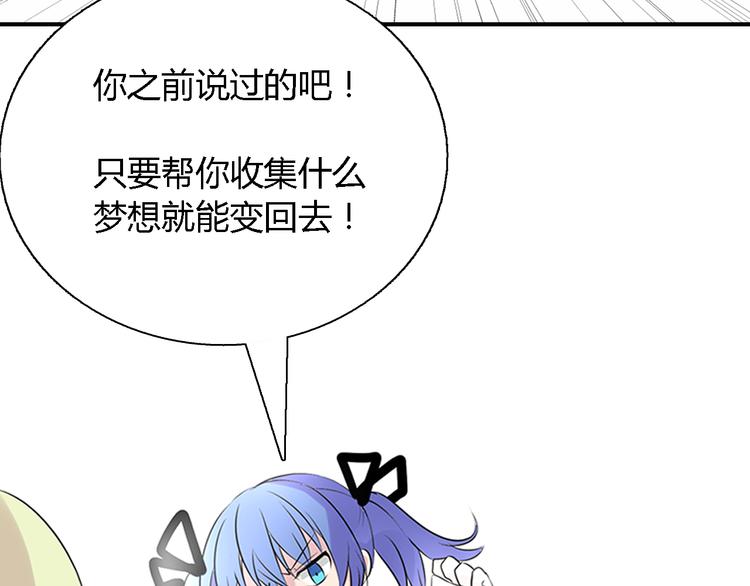 第4话 放开……我的脖子！37