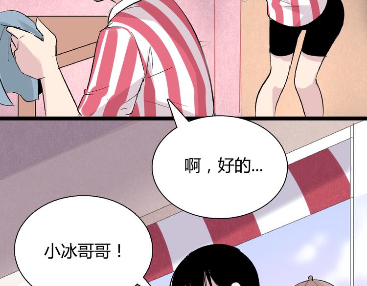 最终话 那家伙真香啊~25