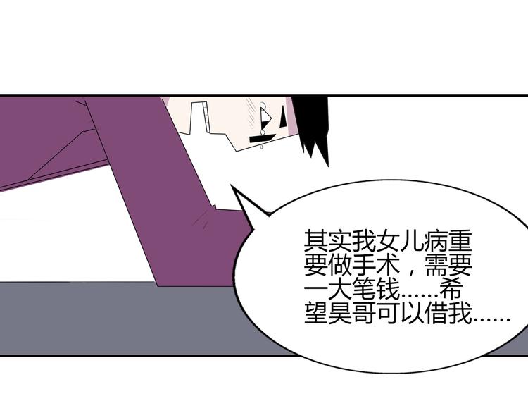 第2话 摧毁别人的梦想！36