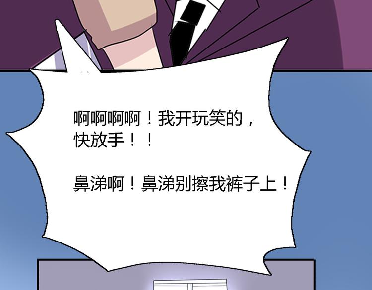 第4话 放开……我的脖子！23