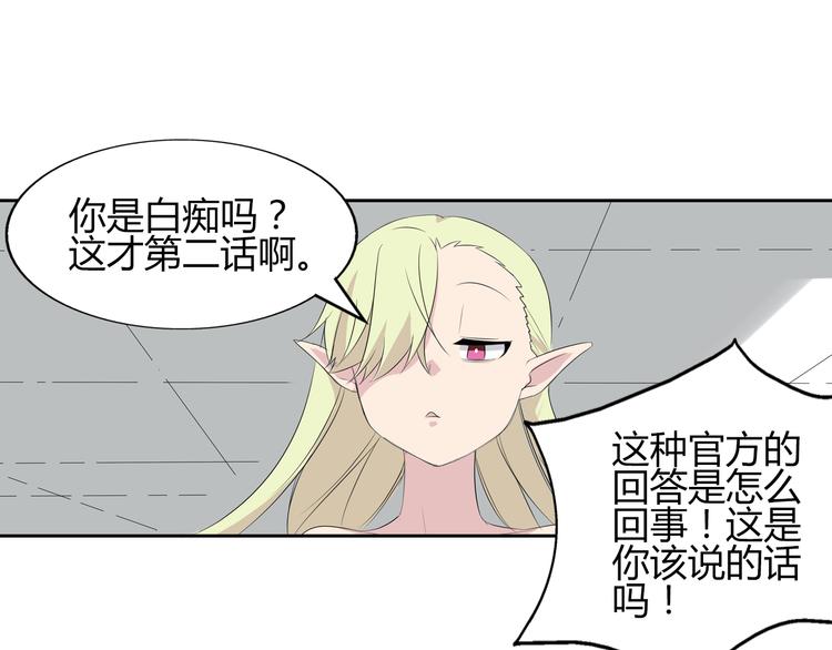 第2话 摧毁别人的梦想！0