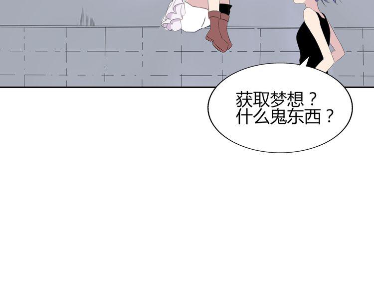 第2话 摧毁别人的梦想！15