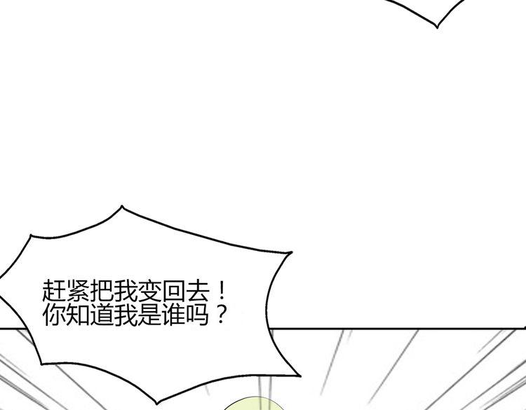 第2话 摧毁别人的梦想！1