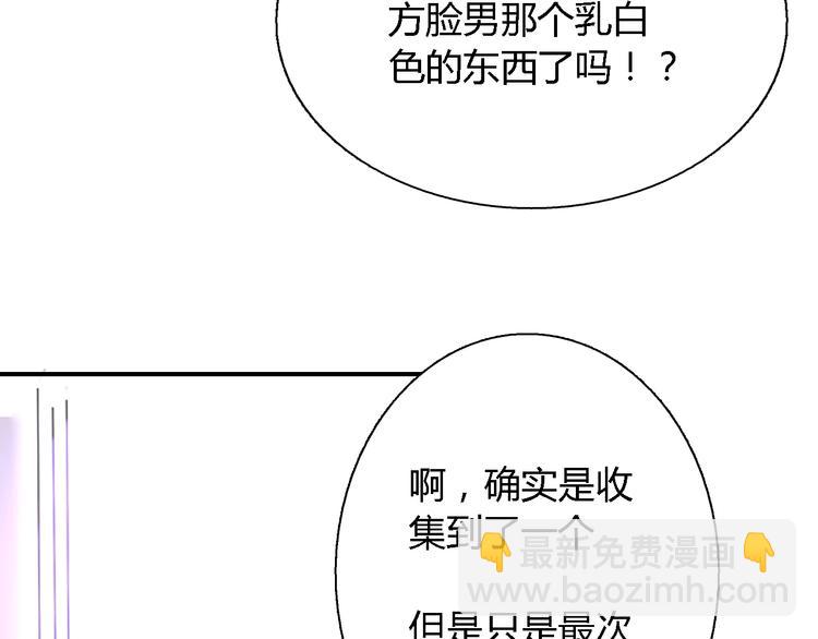第4话 放开……我的脖子！39