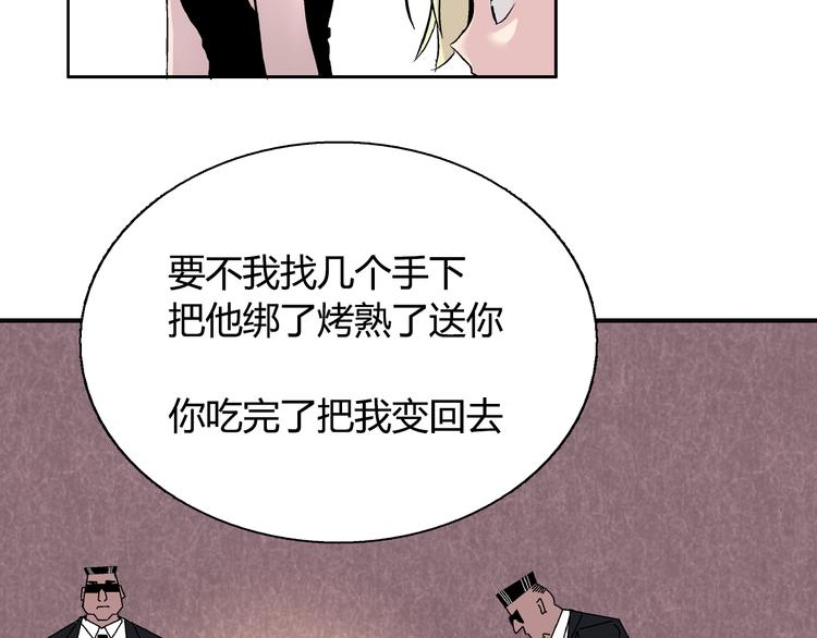 最终话 那家伙真香啊~14