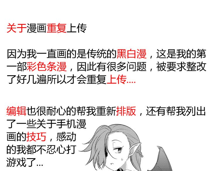 第3话 我是可爱的像天使的恶魔小姐31