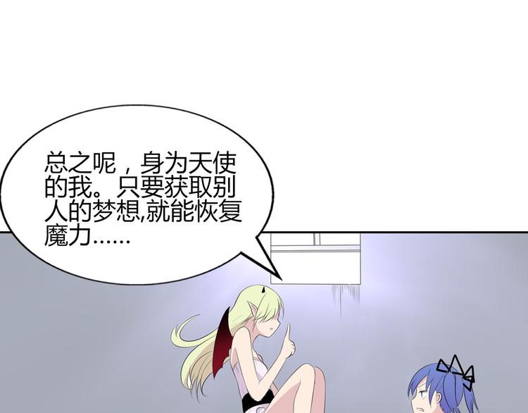 第2话 摧毁别人的梦想！14