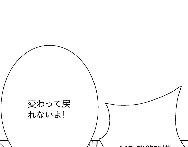 第4话 放开……我的脖子！35