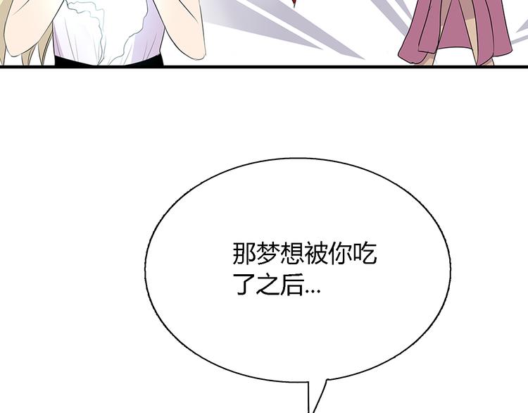 第4话 放开……我的脖子！5